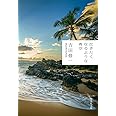 泣きたくなるような青空 (集英社文庫)