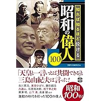 知れば知るほど泣ける昭和天皇 (宝島SUGOI文庫) | 別冊宝島編集部 |本