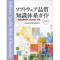 初めて学ぶソフトウエアメトリクス~プロジェクト見積もりのための