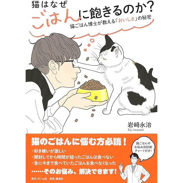 新しい猫の教科書 | 高野 八重子, シャナン |本 | 通販 | Amazon