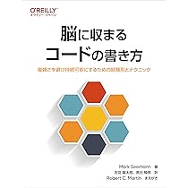 なぜ依存を注入するのか DIの原理・原則とパターン (Compass