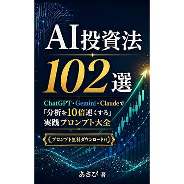 Amazon.co.jp 最新リリース: 投資分析・売買戦略 の新着ランキングです。