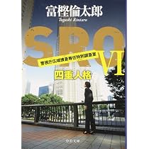 Amazon.co.jp: SROV - ボディーファーム (中公文庫 と 26-19) : 富樫 