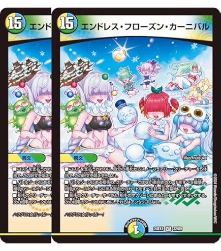 Amazon.co.jp: 【4枚セット】 デュエル マスターズ 32/89 エンドレス