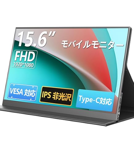 Amazon.co.jp: モバイルモニター 15.6