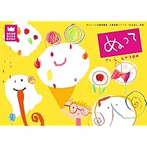 Amazon.co.jp: どんどんぬるほん (あそびのおうさまBOOK) : LA ZOO, LA