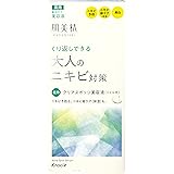 肌美精 【医薬部外品】 大人のニキビ対策 薬用 クリアスポッツ 美容液 15g | ニキビケア ニキビ跡 スキンケア 美白ケア 角質ケア 保湿