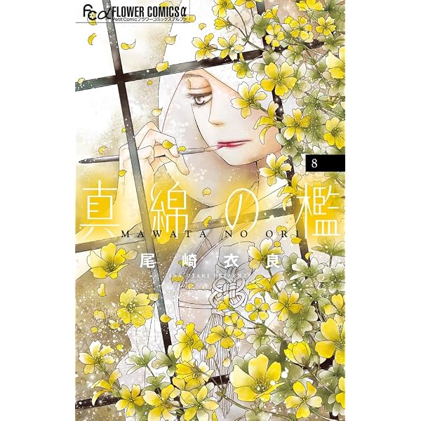 Amazon.co.jp: ガラスの仮面 49 (花とゆめCOMICS) : 美内すずえ: 本