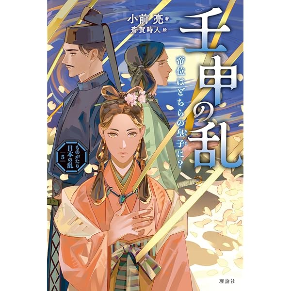 治承～文治の内乱と鎌倉幕府の成立 第二巻 治承~文治の内乱と鎌倉幕府の成立 (中世の人物 京・鎌倉の時代編 第二