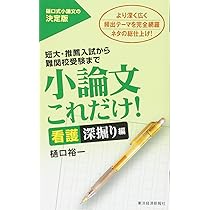 看護系教科書✏︎ 看護・医療系学校最新入学全ガイド 2023 | 株式会社現代企画