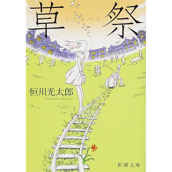 初版帯付 恒川光太郎 私はフーイー 沖縄怪談短篇集 幽BOOKS 初版帯付 恒川光太郎 私はフーイー 沖縄怪談短篇集 幽BOOKS