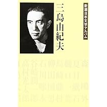 Amazon.co.jp: 坂口安吾 (新潮日本文学アルバム) : 本