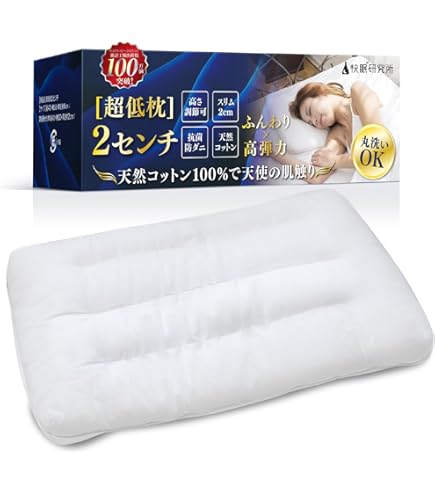 Amazon｜TBC エステナイトピロー 美姿勢 体圧分散 枕 まくら【2種類の