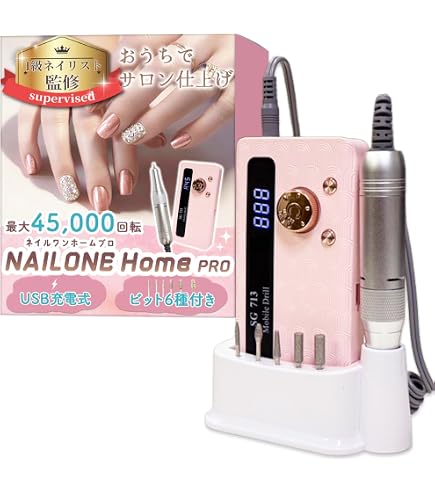 Amazon.co.jp: 【1級ネイリスト監修】 ネイルマシン 「HomeSalon
