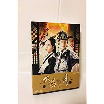 【美品】太陽を抱く月 Blu-ray BOX Ⅰ・Ⅱ　ブルーレイ　韓国　全巻 Amazon.co.jp: 太陽を抱く月 Blu-ray BOXI : ハン・ガイン, キム