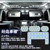 DAYZ LEDルームランプ デイズ NISSAN B4#W/ルークス B3#A/ekワゴン ekクロス B3#W/ekスペース ekクロススペース B3#A 専用設計 ルーム球 LED化 室内灯 純正球爆光 3チップSMD搭載 純正交換 取付簡単 