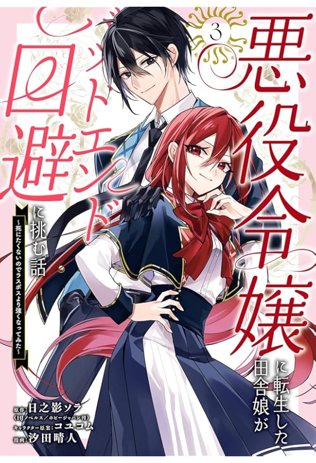 Amazon.co.jp: 身代わりで嫁いだ冷酷国王は初恋相手でした(1