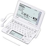 CASIO Ex-word 電子辞書 XD-SF4800WE ホワイト 音声対応 100コンテンツ 高校生学習モデル 5.3型液晶クイックパレット付き