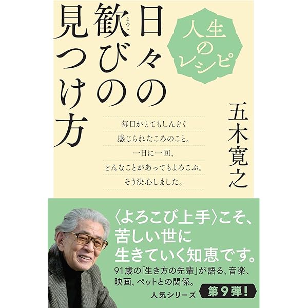 五木寛之作品集　全巻完結+異国の街角 五木寛之作品集 全25冊(本巻24冊+「異国の街角で」)(五木寛之