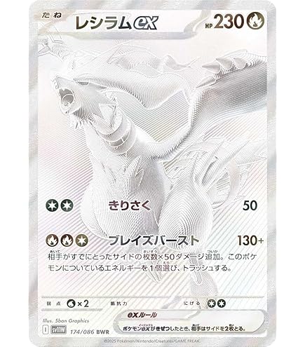 ポケモンカード レシラムGX SM6a 060/053 HR レシラムGX [SM6a][060/053][HR]の通販 | 最安値＆即日発送なら