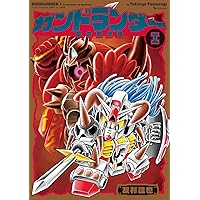 Amazon.co.jp: ガンドランダー IV 「復活の星勇士」編 : 友杉 達也: 本