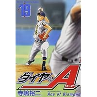 ダイヤのA 全27巻セット ダイヤのA（27）』（寺嶋 裕二）｜講談社