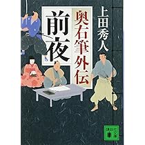 上田秀人 28冊セット 上田秀人 28冊セット - メルカリ