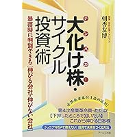 ゼロから純資産5億円を築いた私の投資法 | ふりーパパ |本