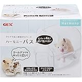 ジェックス Harmony ハーモニーバス 砂浴びスペース ハムスター・小動物用
