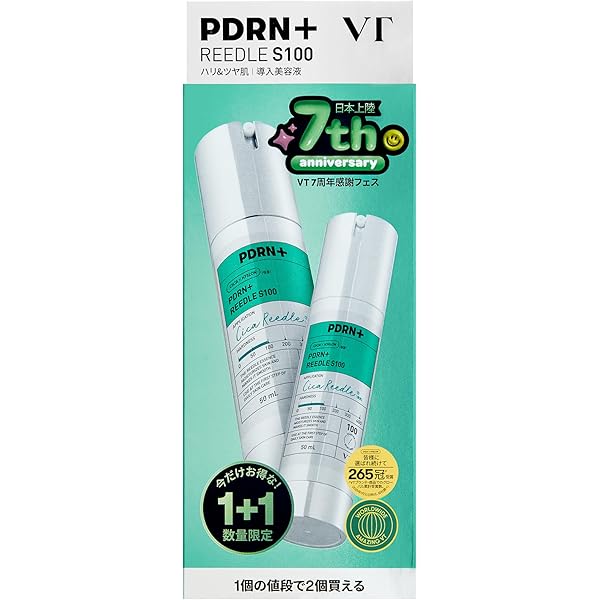 Amazon.co.jp: 【福袋】VTCOSMETICS(ブイティコスメテックス) リードル