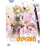 魔法少女まどか☆マギカ 2 【完全生産限定版】 [DVD]