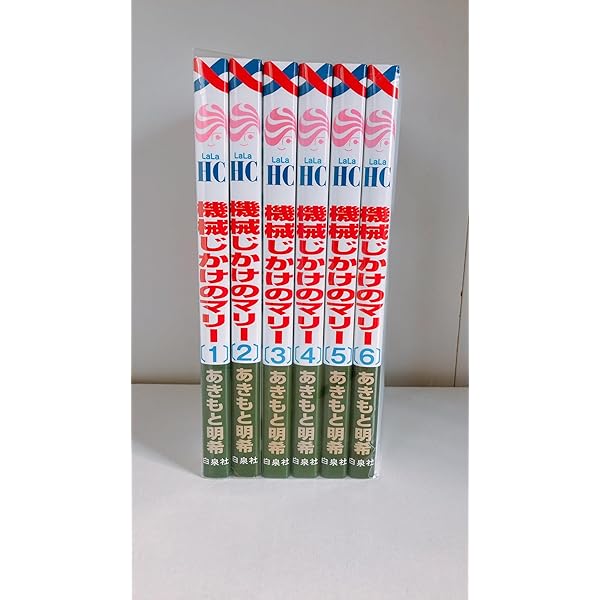 機械じかけのマリー コミック 全6巻セット | あきもと明希 |本 | 通販