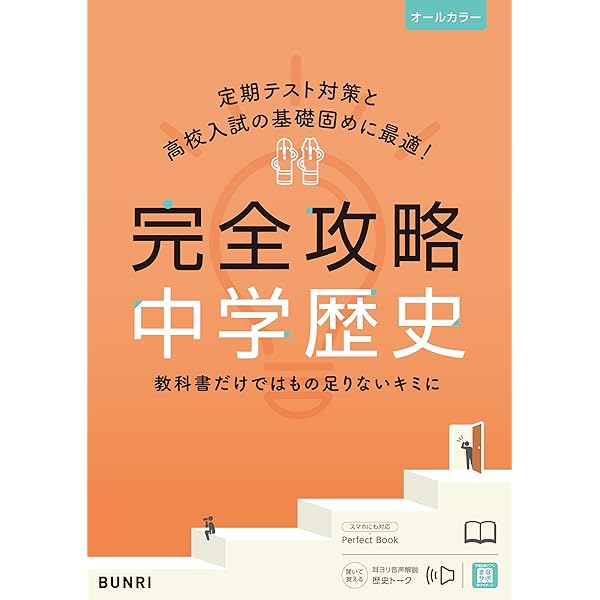 2024年度 中学入試 完全攻略本 理科 2冊セット Amazon.co.jp: 2024年度版 理科の完全学習2年 大日本図書版中は