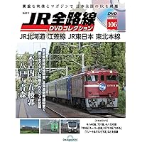 JR全路線 DVDコレクション　1〜40セット JR全路線 DVDコレクション 1〜40セット