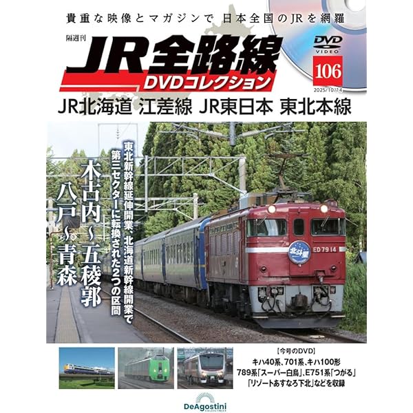 魅惑の鉄道風景 七曜週めくり 10月～12月 ：未開封DVD Amazon.co.jp: 魅惑の鉄道風景 七曜週めくり 4月~6月 [DVD] : DVD