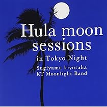 杉山清貴Hula moon sessions in Tokyo 【DVD】 71ecEtEoPfL._AC_UL210_SR210,