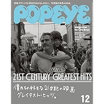 POPEYE 雑誌12冊セット！ 美品 POPEYE 雑誌12冊セット！ 美品 POPEYE（ポパイ） 2023/04/10発売号から