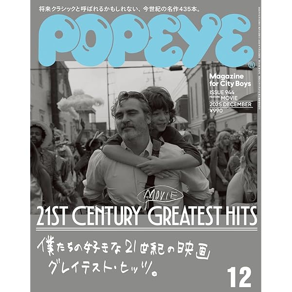 POPEYE 雑誌12冊セット！ 美品 POPEYE(ポパイ) 2022年 12 月号 [お久しぶりです、京都。] | POPEYE