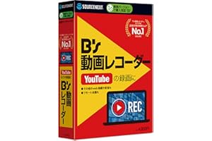ソースネクスト | B's 動画レコーダー（パッケージ版） | web動画録画ソフト | Windows対応