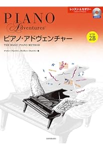 専用★ピアノアドヴェンチャー（新品） ピアノ・アドヴェンチャー レッスン&セオリー レベル2A[CD付き