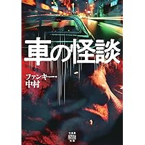 呪われた巨人ファン・ 野球ファン新怪奇 城たけし@ひばり書房怪談シリーズ ひばり書房 呪われた巨人ファン 城たけし - メルカリ