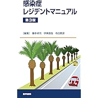 循環器疾患最新の治療2026-2027 | 伊藤浩, 山下武志, 安斉俊久, 大倉