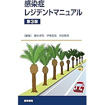 マクギーのフィジカル診断学 原著第5版 | Steven McGee, 徳田安春