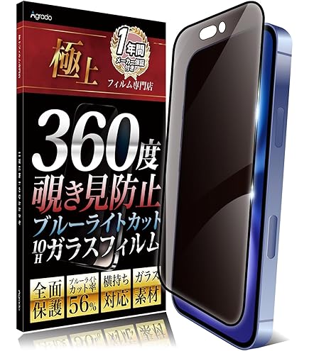 Amazon | FILMEXT iPhone 16 Pro Max (画面) 用 プライバシー