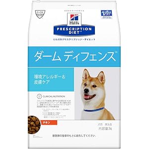 【療法食】 プリスクリプション・ダイエット ドッグフード ダームディフェンス チキン 3kg