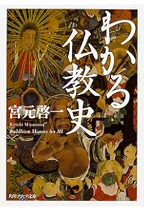 大乗仏教の誕生 「さとり」と「廻向」 (講談社学術文庫 2672) | 梶山