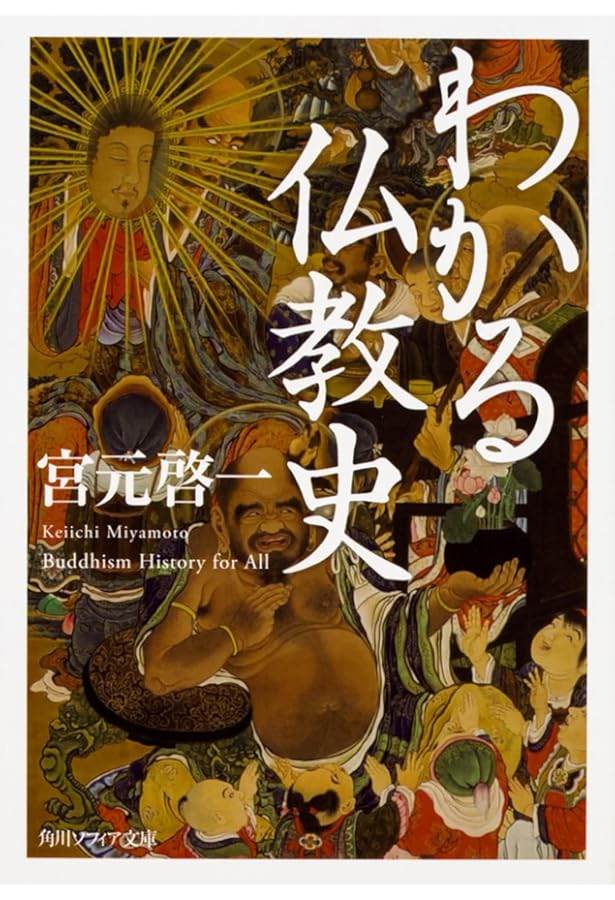 インド仏教思想史 (講談社学術文庫 2191) | 三枝 充悳 |本 | 通販 | Amazon