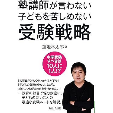 Amazon.co.jp 最新リリース: 学校教育 の新着ランキングです。