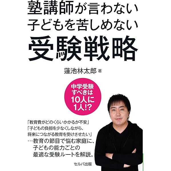 人口減・診療報酬減時代に生き残る〜 年商5億円クリニックの作り方 | R