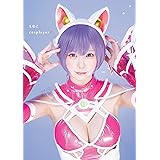 えなこ写真集『えなこｃｏｓｐｌａｙｅｒ２』 YJ PHOTO BOOK